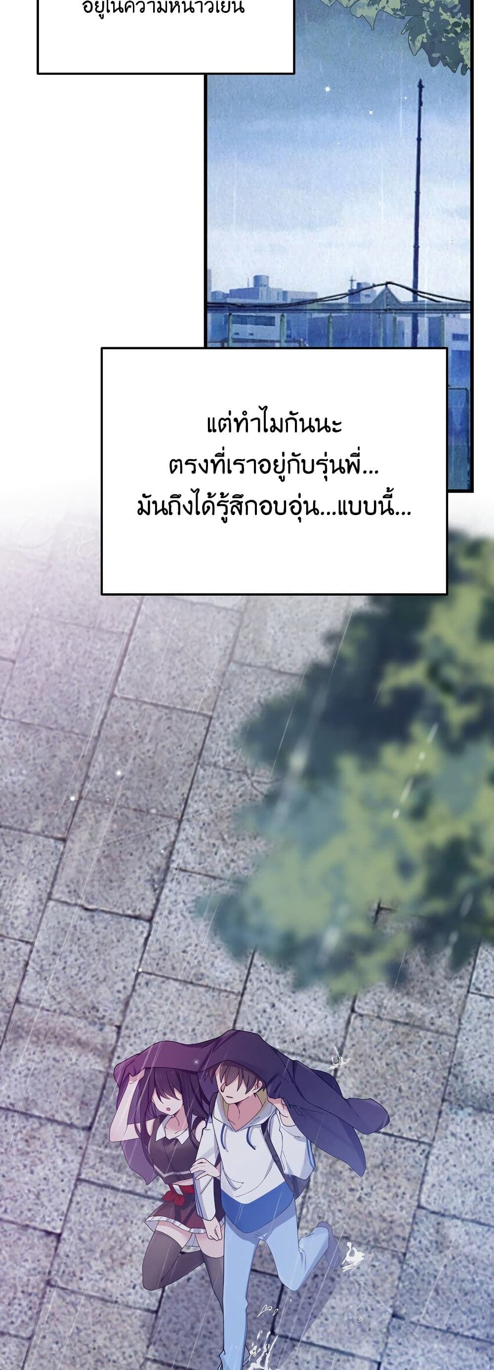 Fake Girlfriend My Fault ตอนที่ 92 (19)